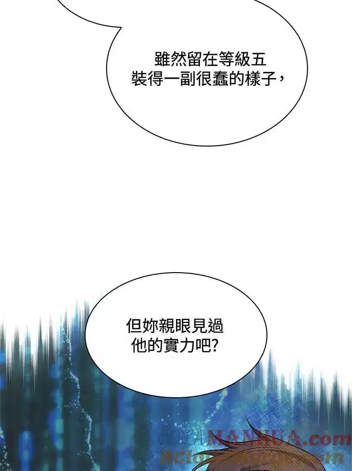 《无限魔法师》第49话图49