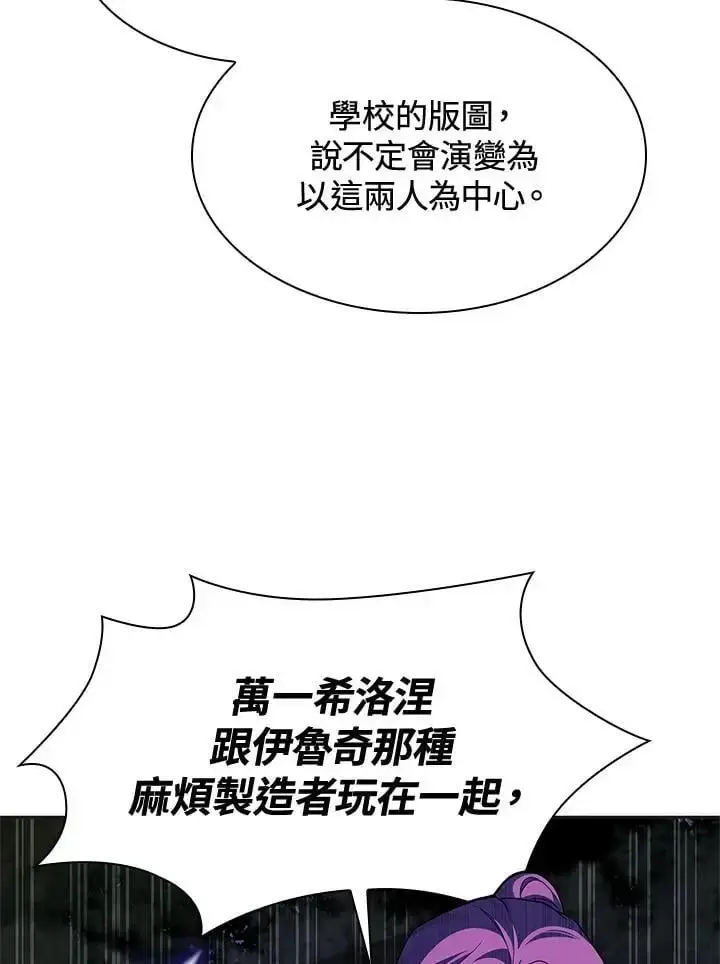 《无限魔法师》第49话图52
