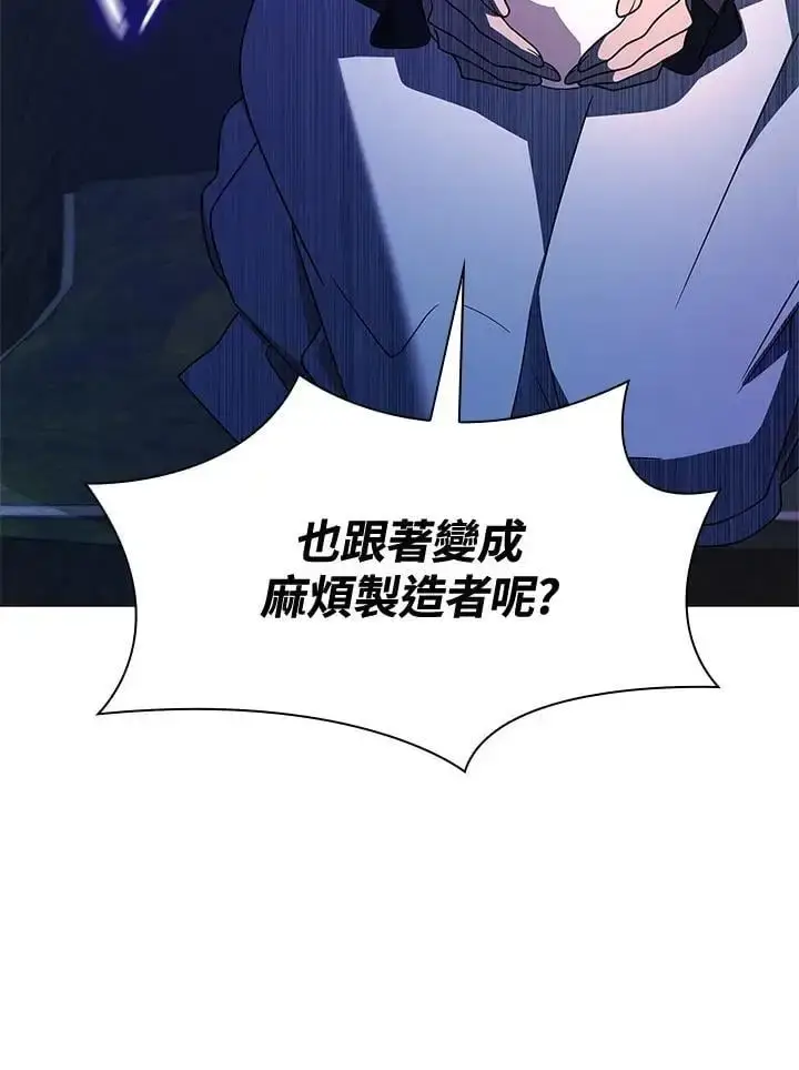 《无限魔法师》第49话图54