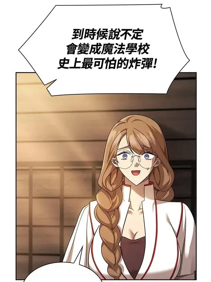 《无限魔法师》第49话图55