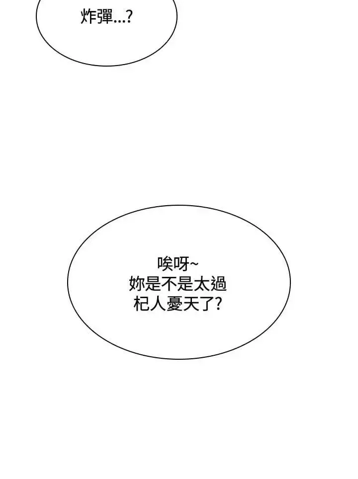 《无限魔法师》第49话图56