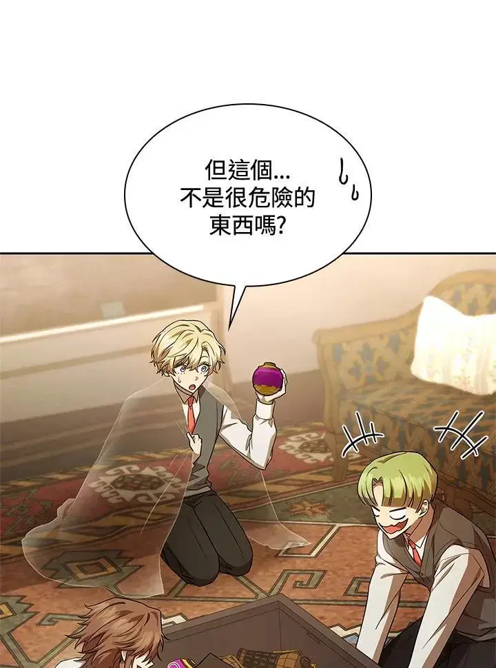 《无限魔法师》第49话图59