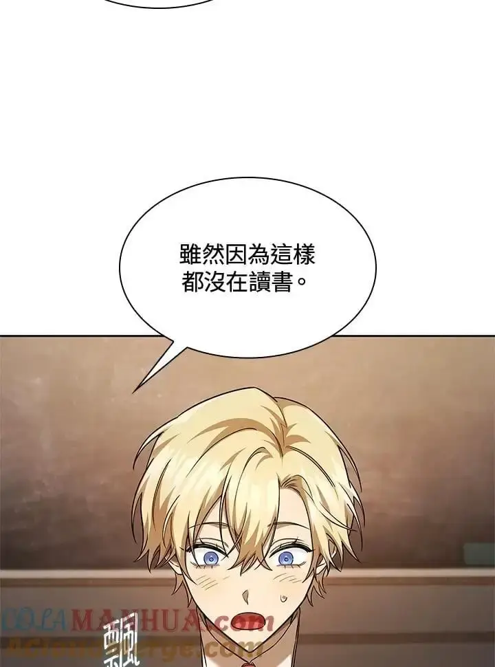 《无限魔法师》第49话图61