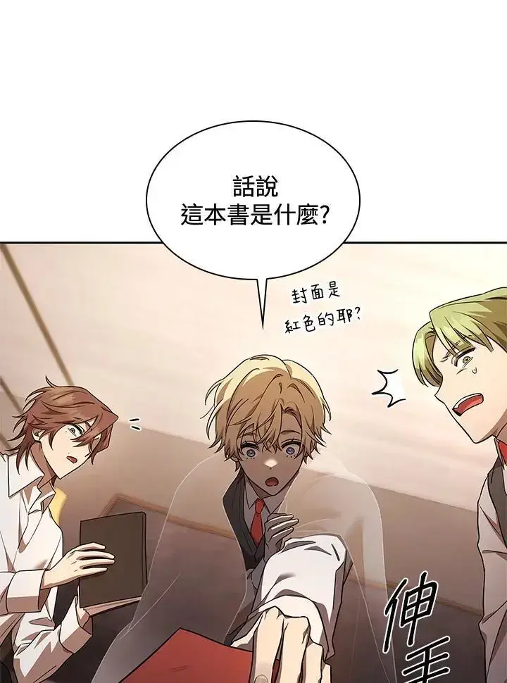 《无限魔法师》第49话图63