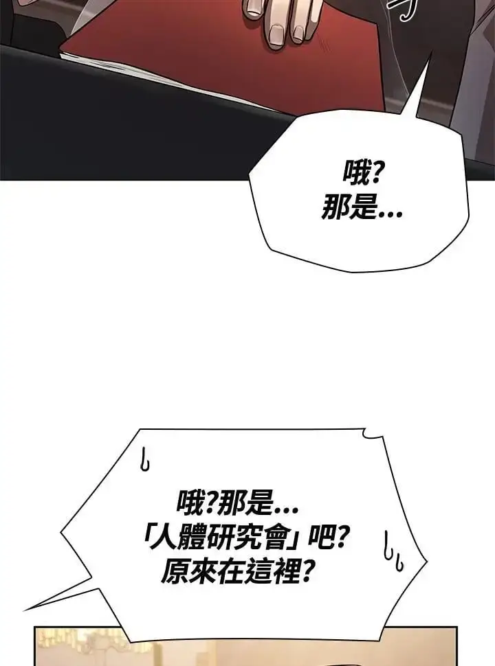 《无限魔法师》第49话图64