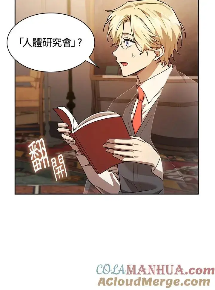 《无限魔法师》第49话图65