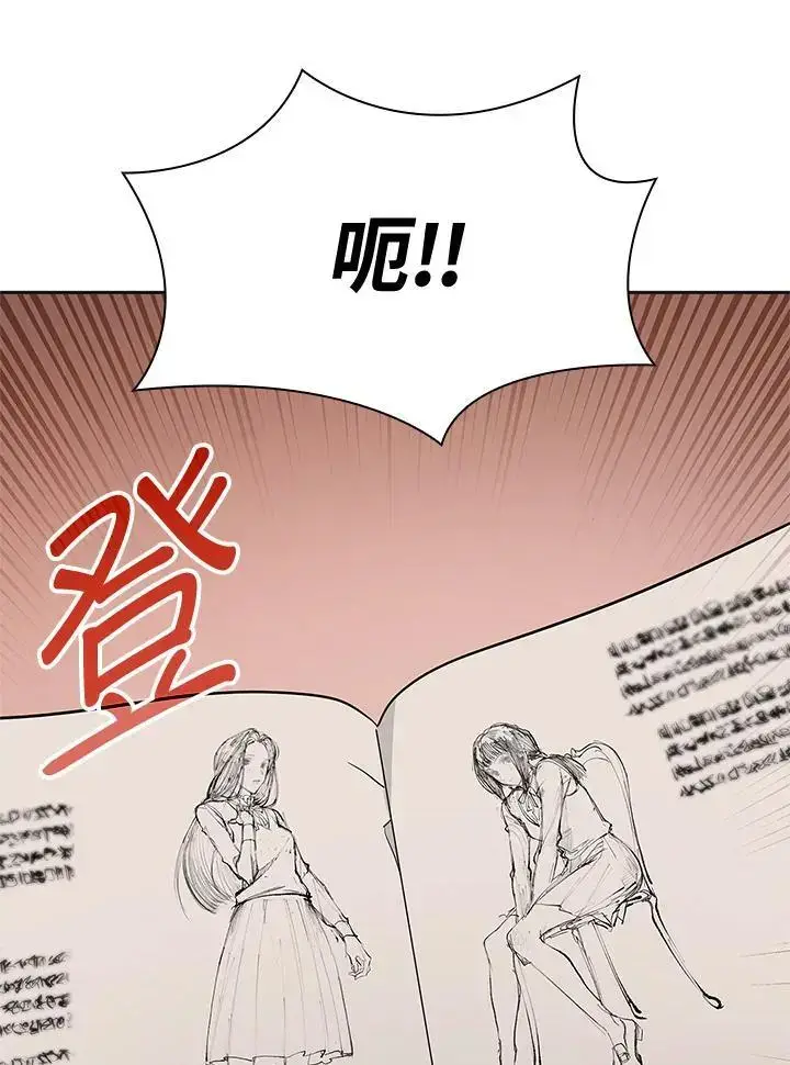 《无限魔法师》第49话图66