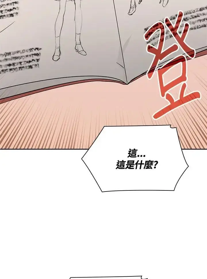 《无限魔法师》第49话图67