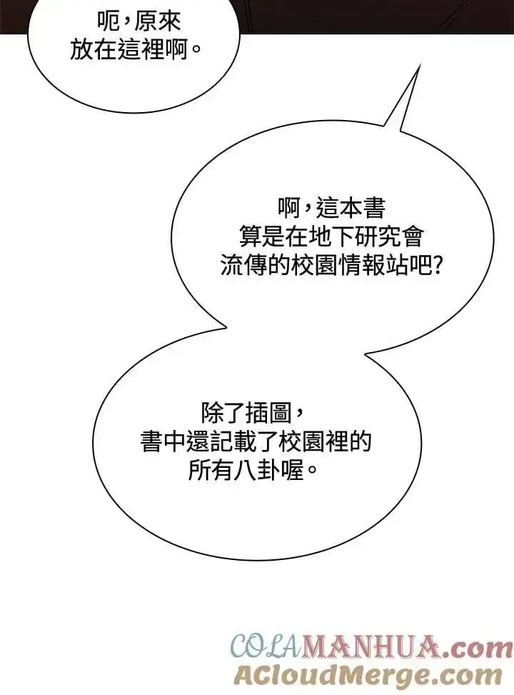 《无限魔法师》第49话图69