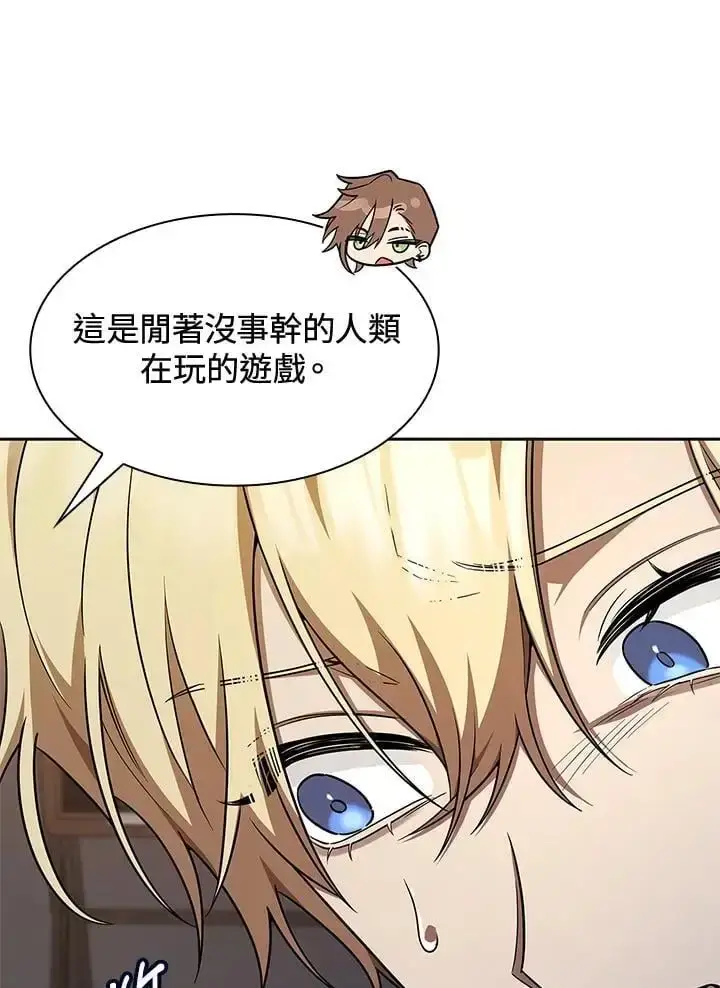 《无限魔法师》第49话图70