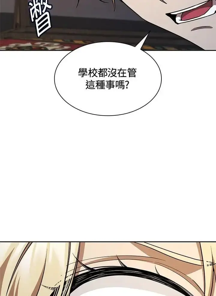 《无限魔法师》第49话图71
