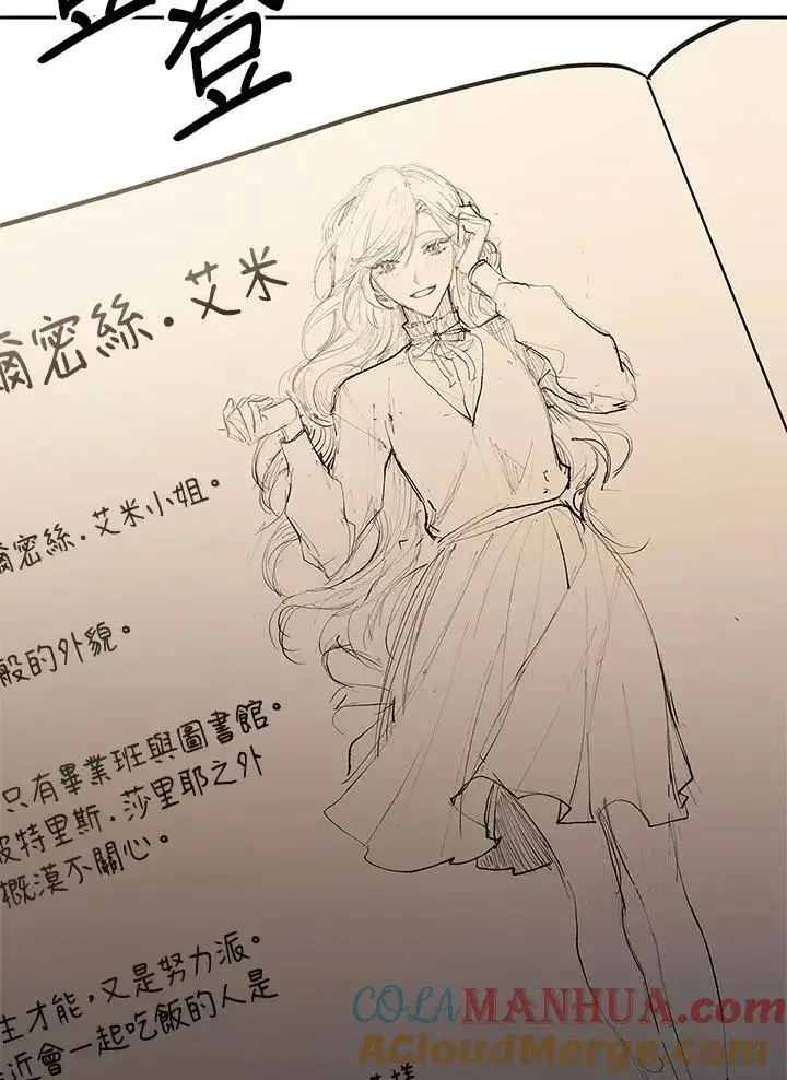 《无限魔法师》第49话图73