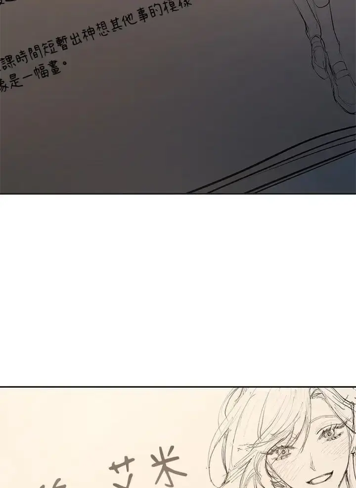 《无限魔法师》第49话图74