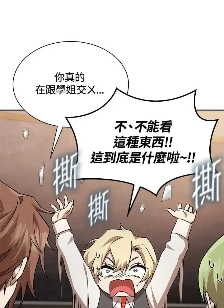 《无限魔法师》第49话图76