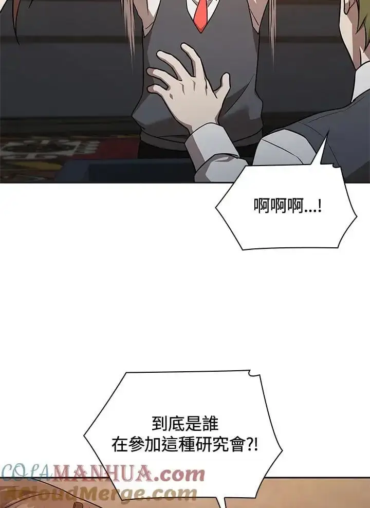 《无限魔法师》第49话图77