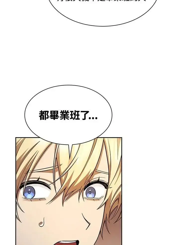 《无限魔法师》第49话图79