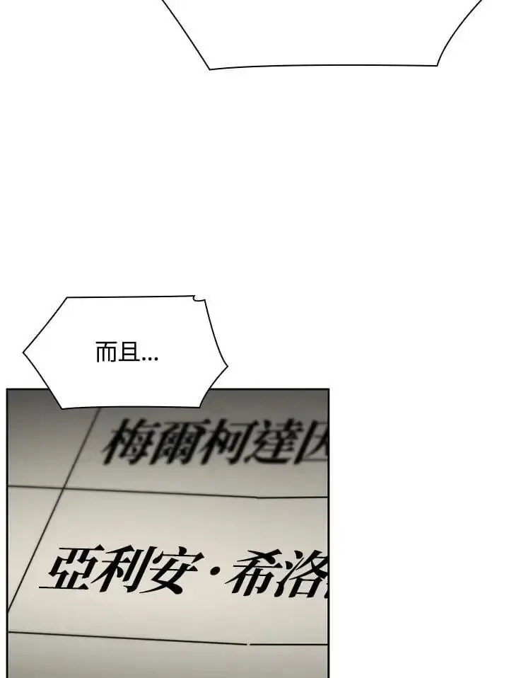 《无限魔法师》第49话图8