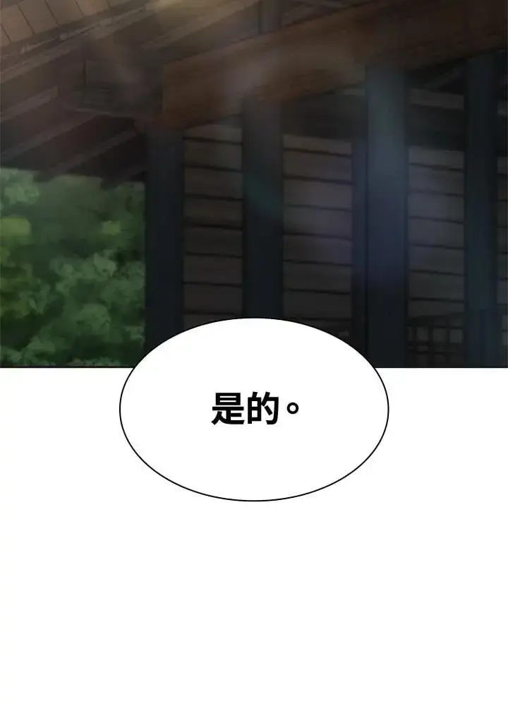 《无限魔法师》第49话图82