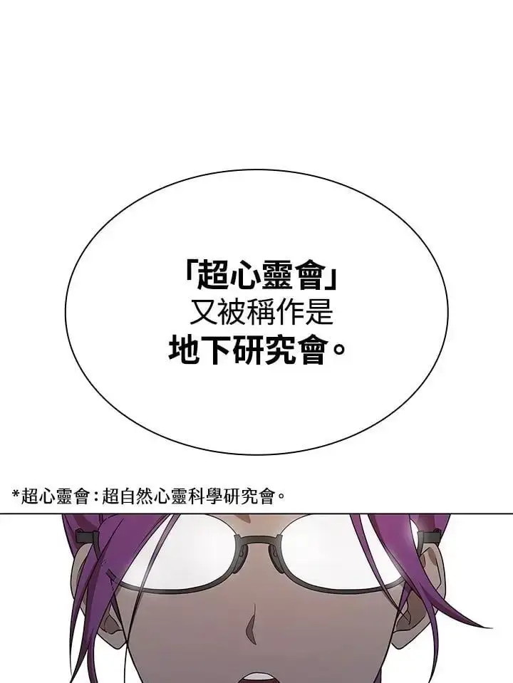 《无限魔法师》第49话图83
