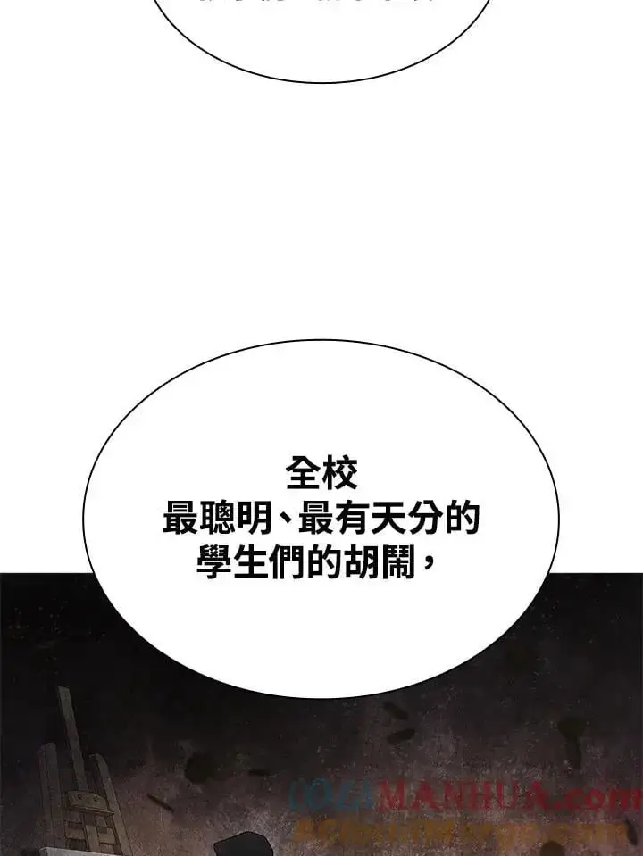 《无限魔法师》第49话图85