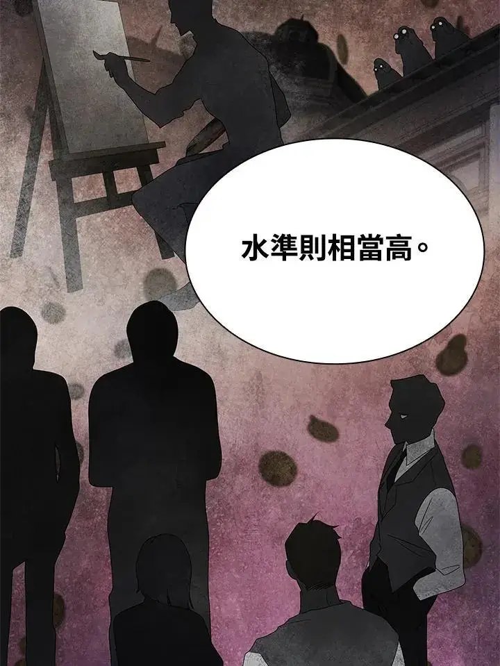 《无限魔法师》第49话图86