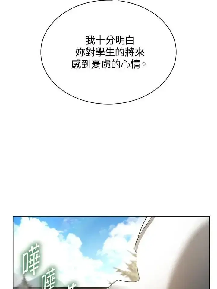 《无限魔法师》第49话图94