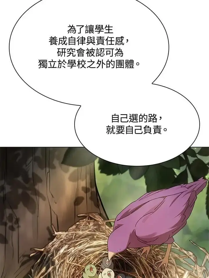 《无限魔法师》第49话图96