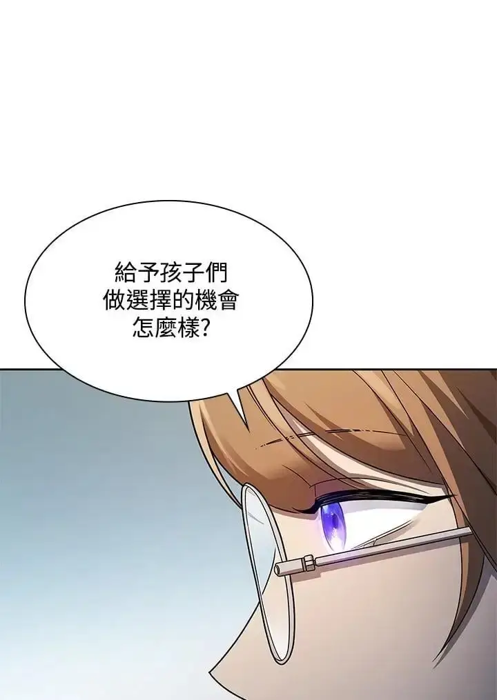 《无限魔法师》第49话图98