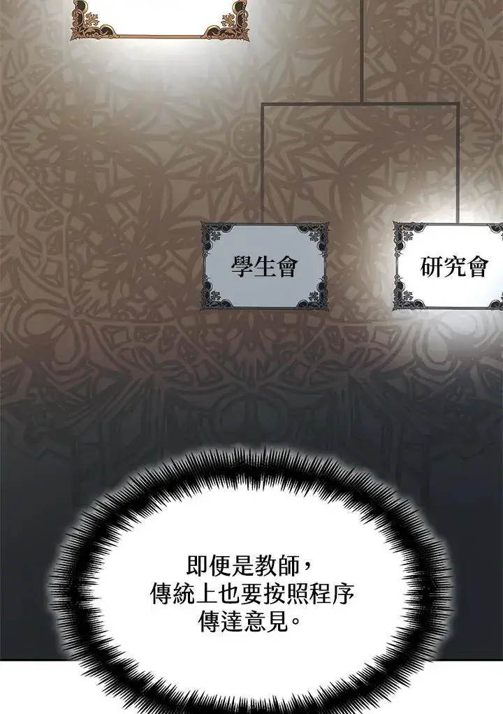 《无限魔法师》第50话图10