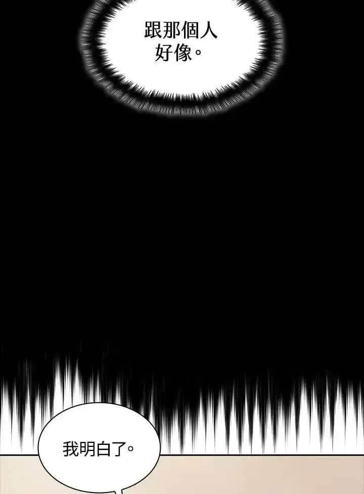 《无限魔法师》第50话图100