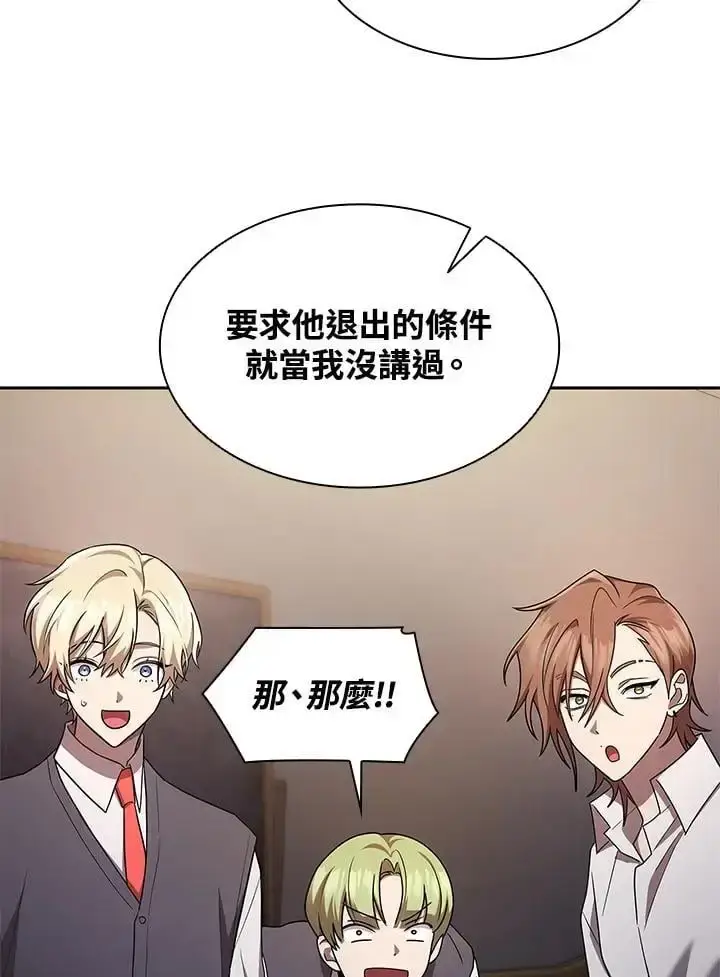 《无限魔法师》第50话图102