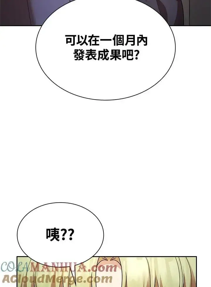 《无限魔法师》第50话图105