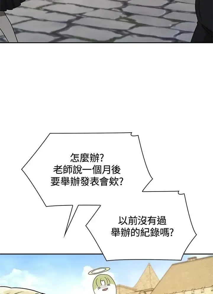 《无限魔法师》第50话图110