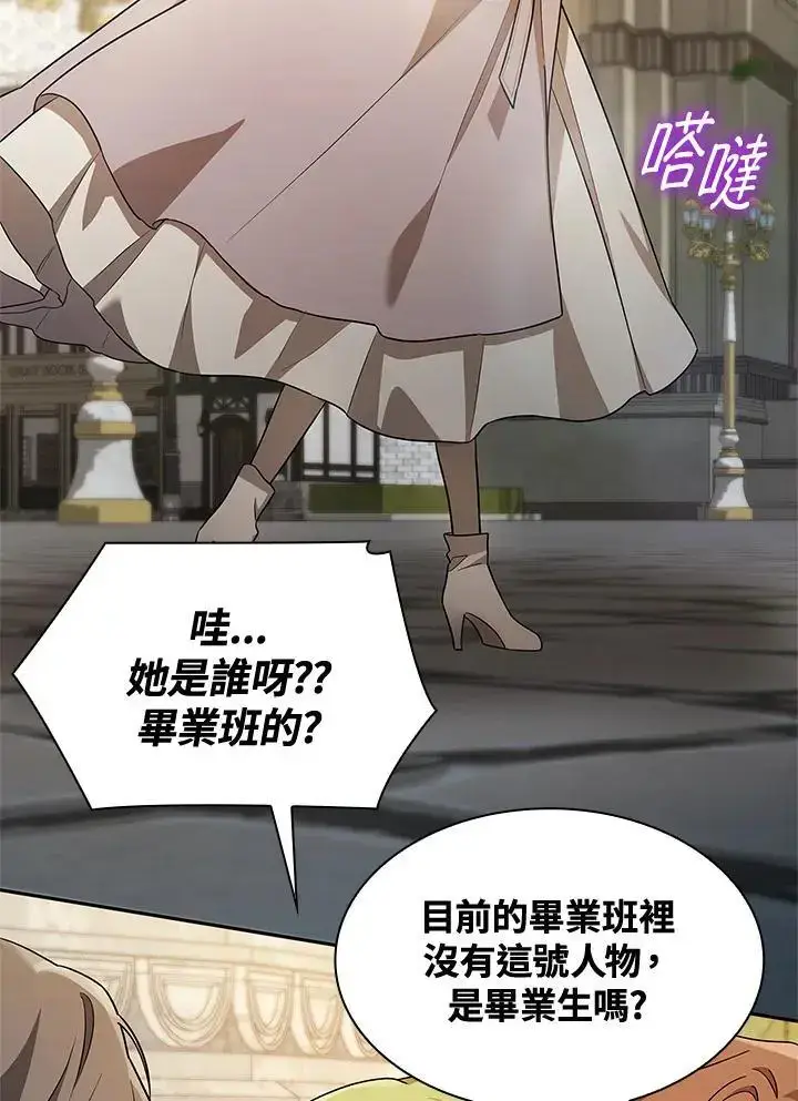《无限魔法师》第50话图118