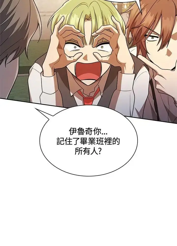 《无限魔法师》第50话图119