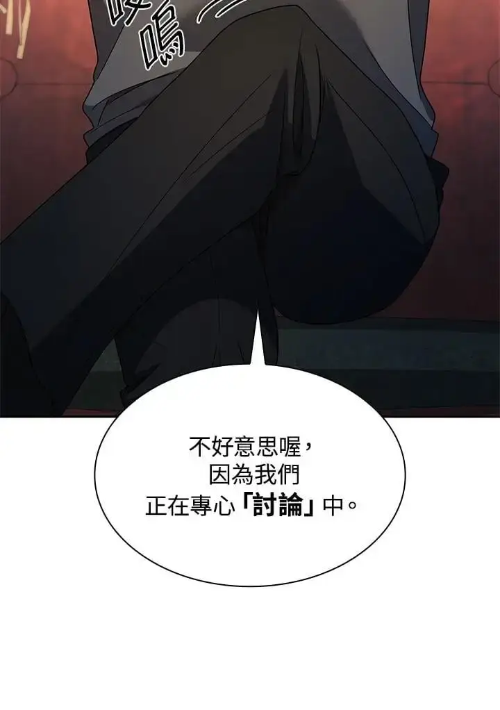 《无限魔法师》第50话图12