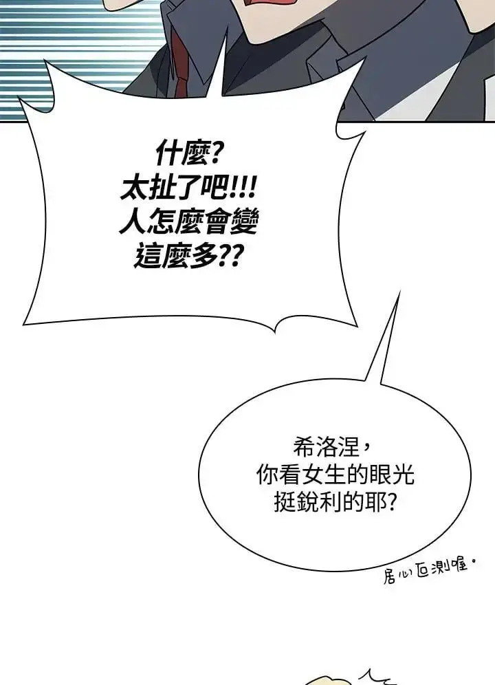 《无限魔法师》第50话图123