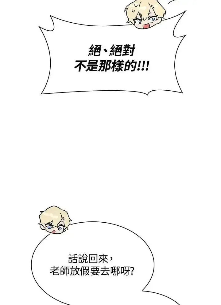 《无限魔法师》第50话图124