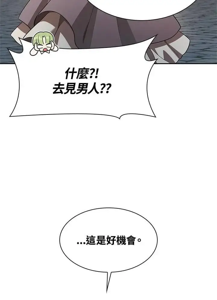 《无限魔法师》第50话图126