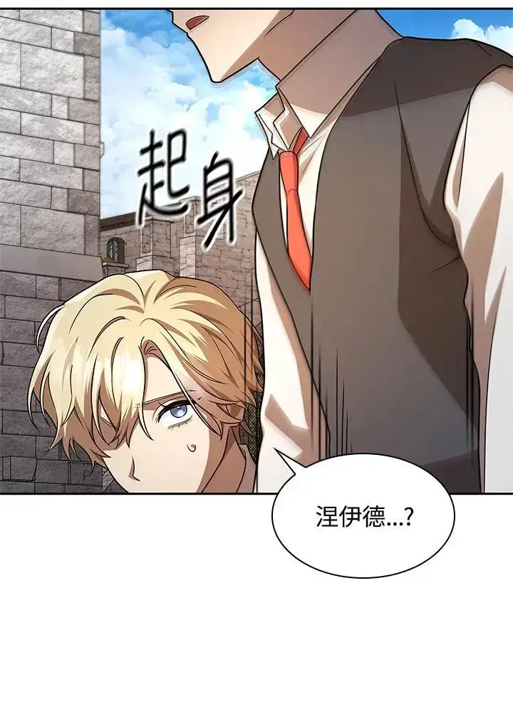 《无限魔法师》第50话图127