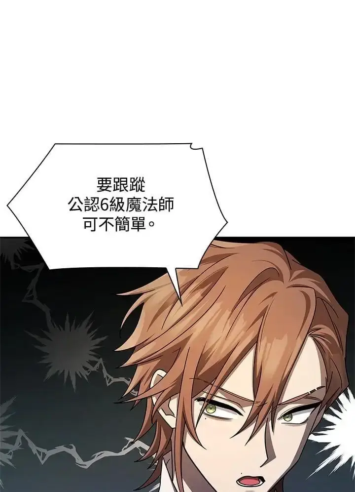 《无限魔法师》第50话图130