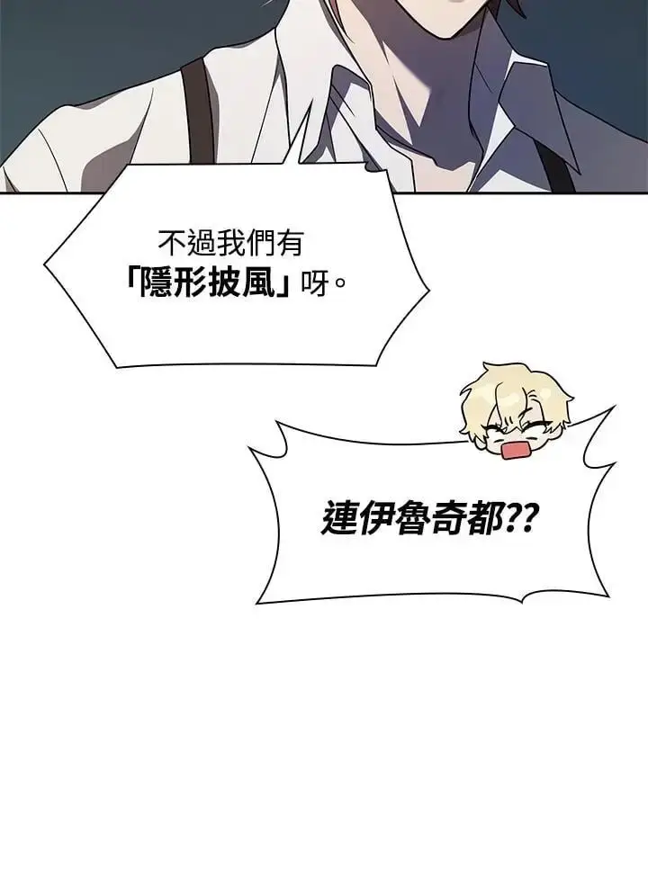 《无限魔法师》第50话图131