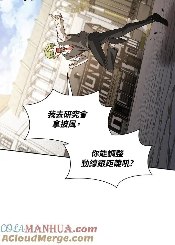 《无限魔法师》第50话图133