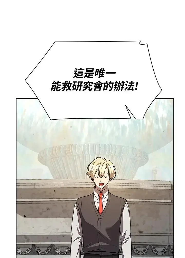 《无限魔法师》第50话图134