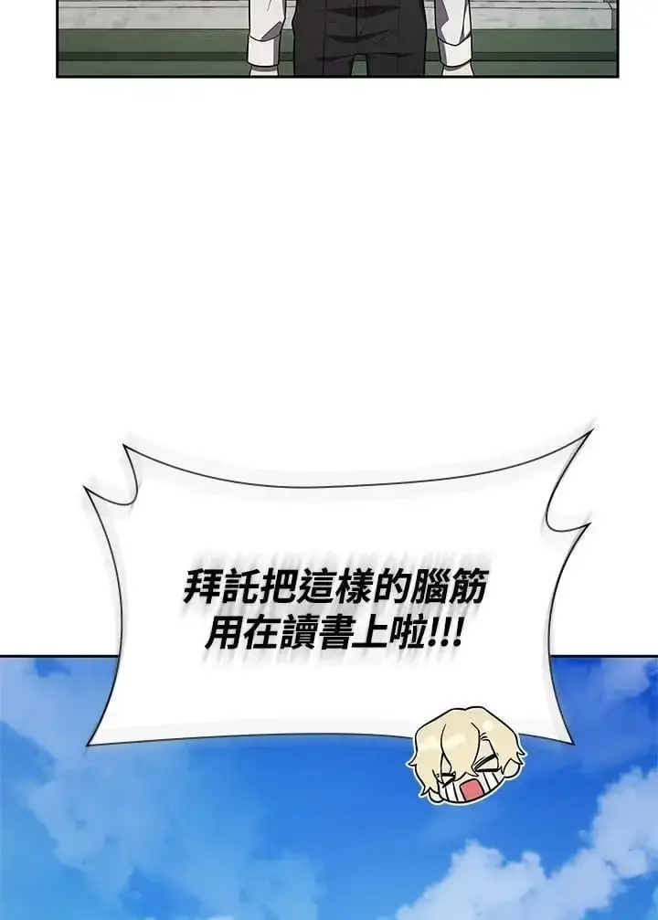 《无限魔法师》第50话图135