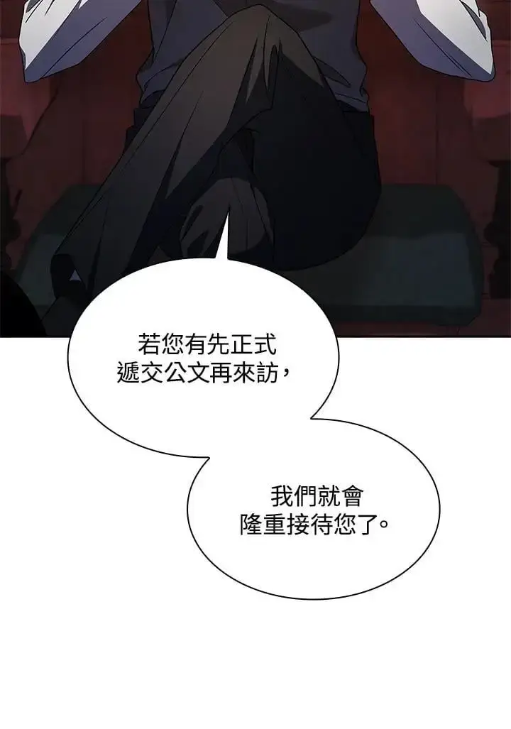 《无限魔法师》第50话图14