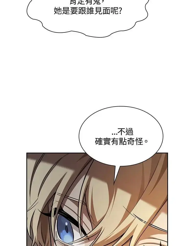 《无限魔法师》第50话图140