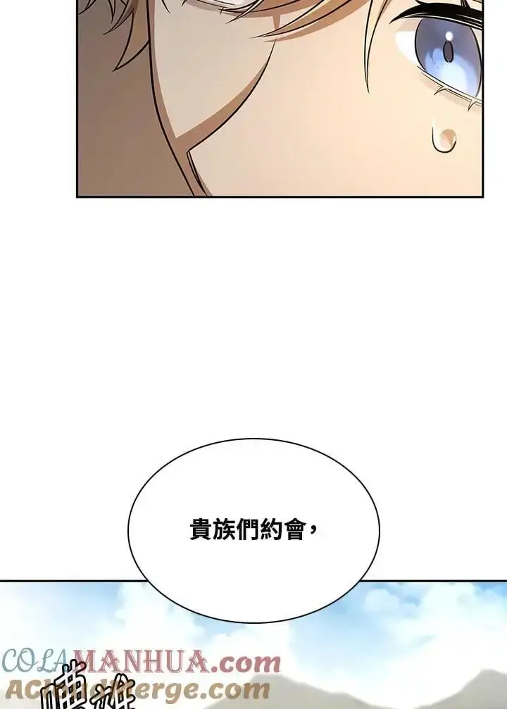 《无限魔法师》第50话图141
