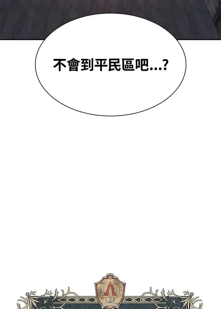 《无限魔法师》第50话图143