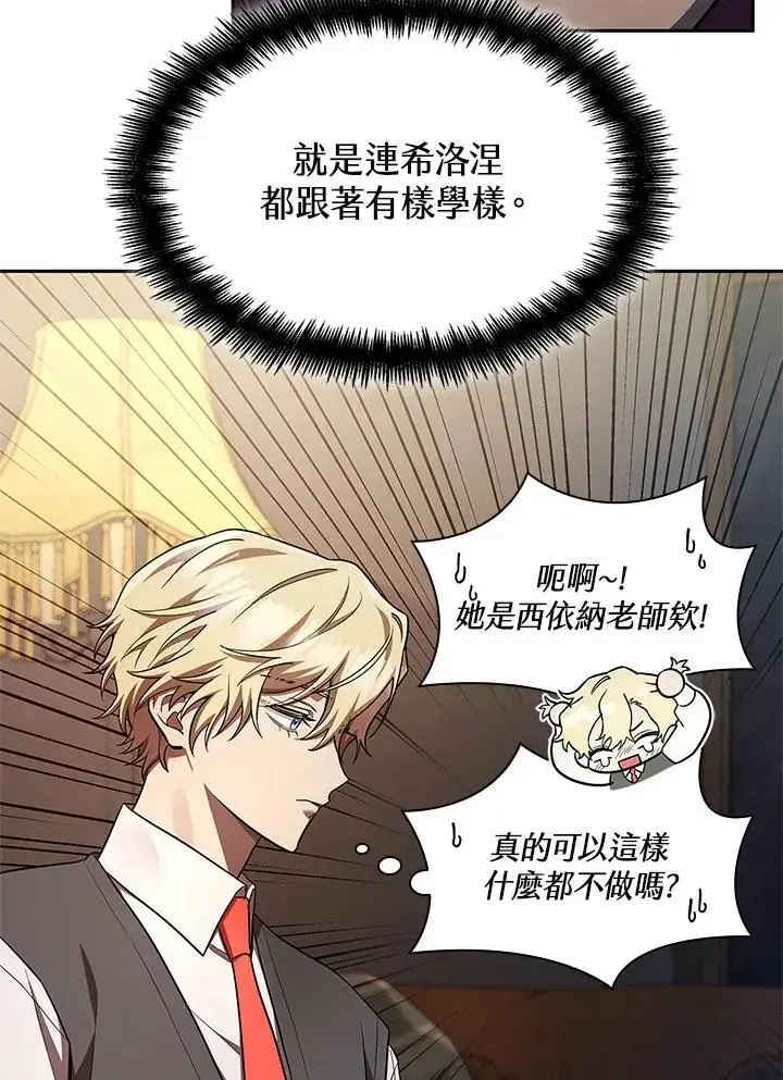 《无限魔法师》第50话图16